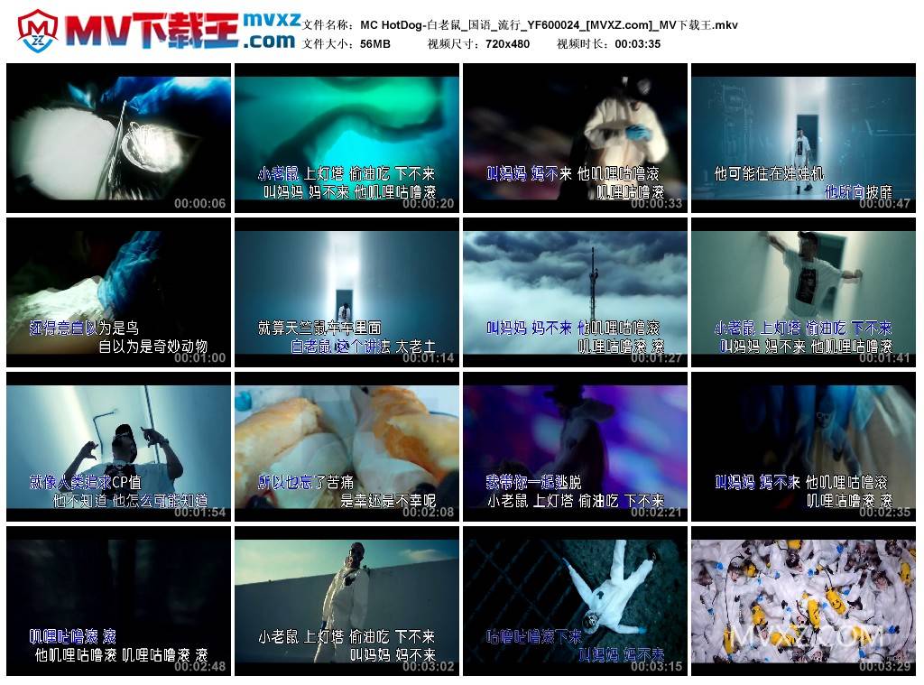 MC HotDog-白老鼠_国语_流行_YF600024